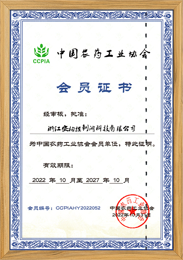 中國農藥工業協會會員單位