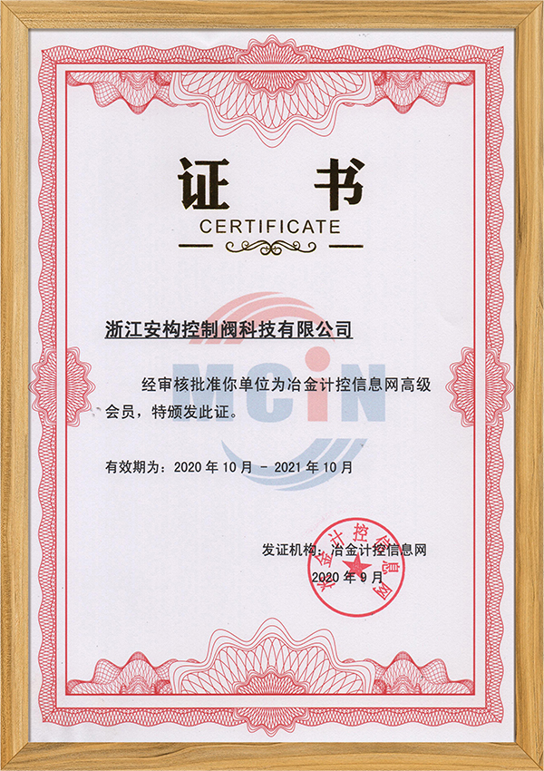 冶金計控信息網高級會員