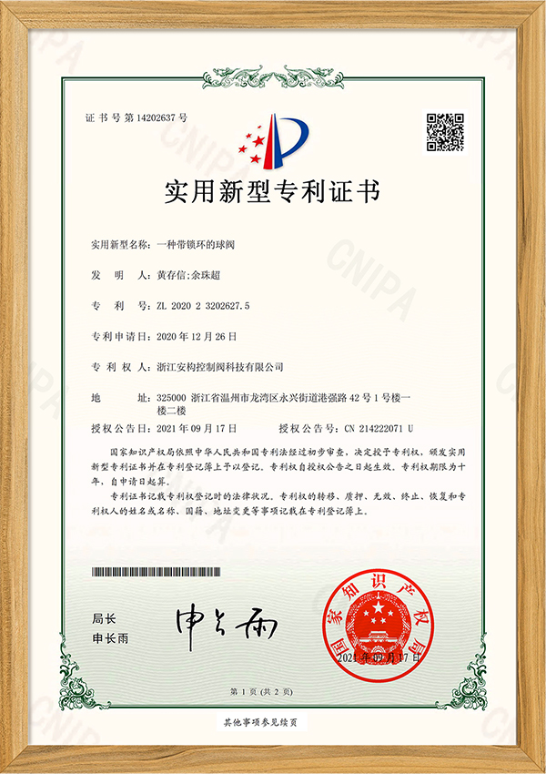 一種帶鎖環的球閥