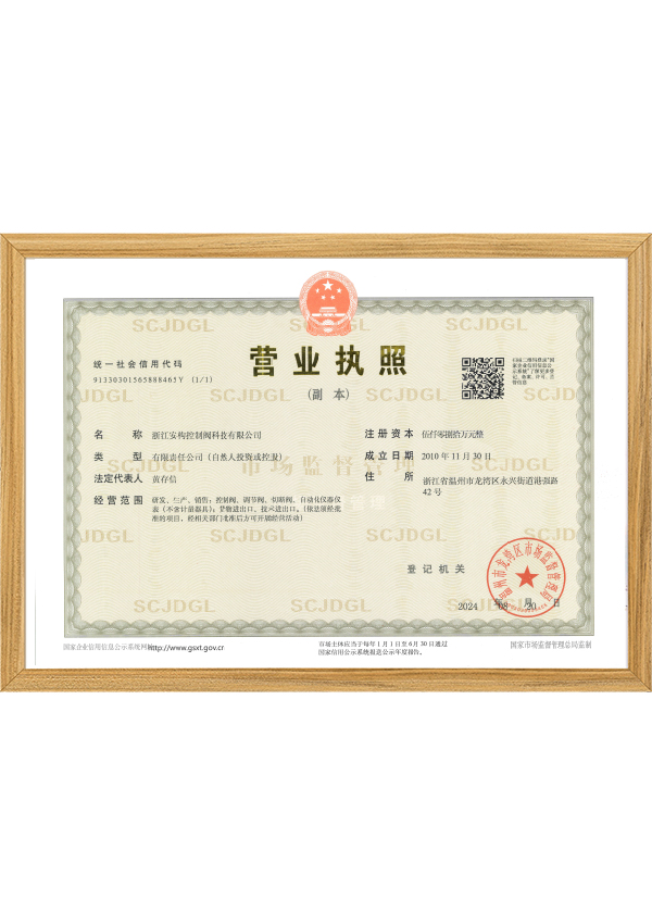 營業執照